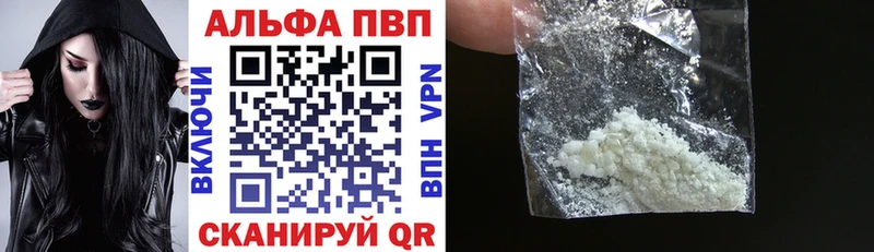 A-PVP мука Ачинск