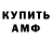 АМФЕТАМИН 97% Winston Goey