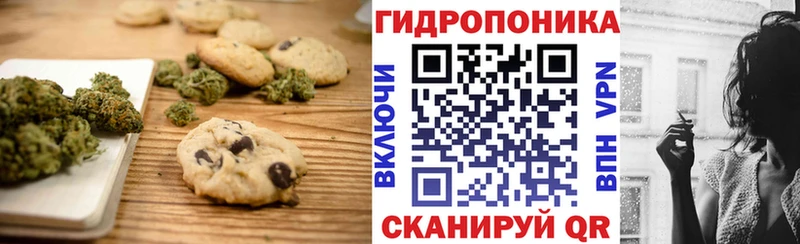 Печенье с ТГК марихуана  купить  сайты  Ачинск 