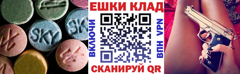 omg онион  Ачинск  ЭКСТАЗИ диски 