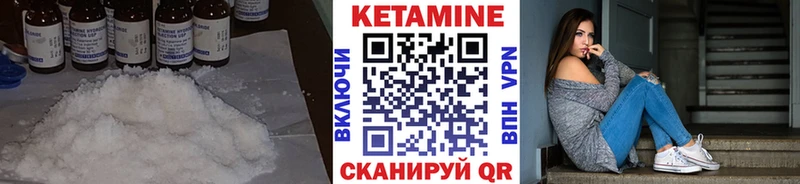 Кетамин ketamine  Ачинск 