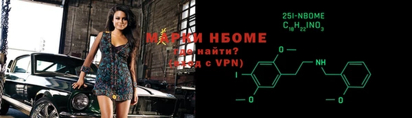 марки nbome Горнозаводск