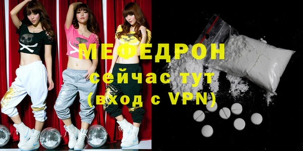 мефедрон мука Горняк