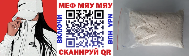 Меф мяу мяу мука Ачинск