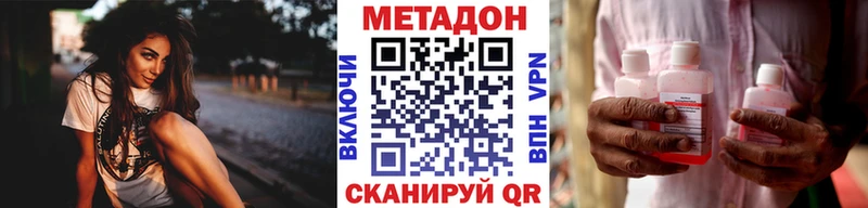 закладка  MEGA ссылка  МЕТАДОН кристалл  Ачинск 