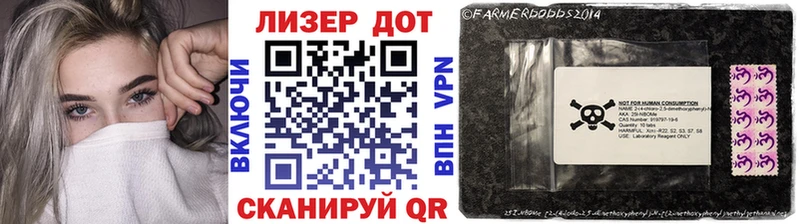 Марки NBOMe 1,5мг  Ачинск 